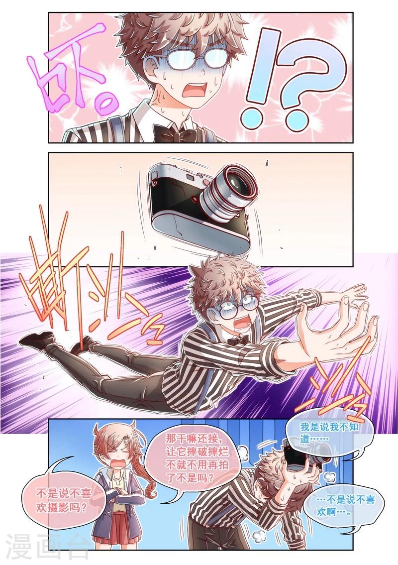 第33话-第33话
