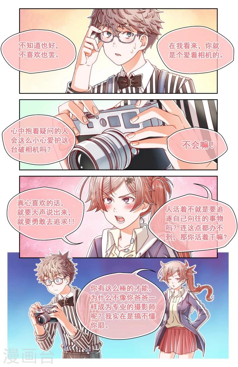 第33话-第33话