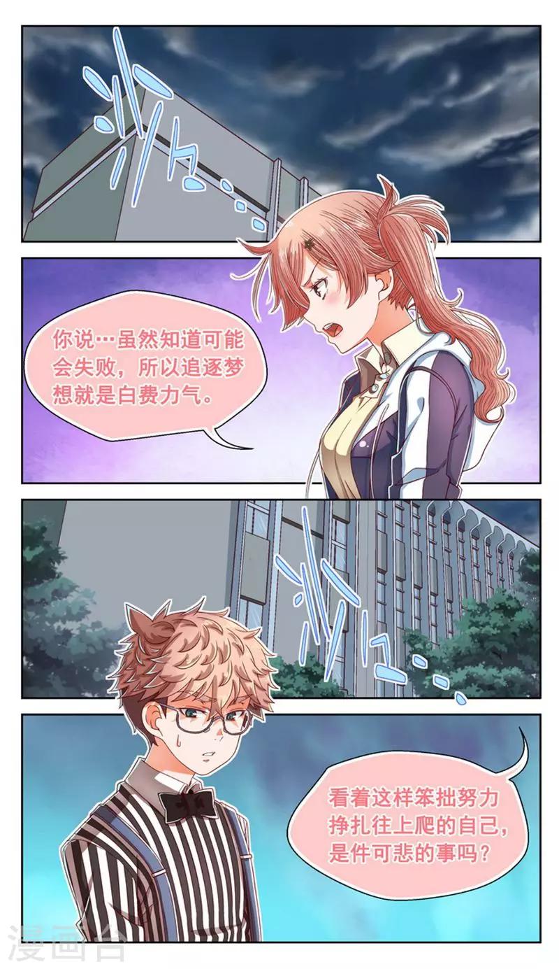 第35话-第35话