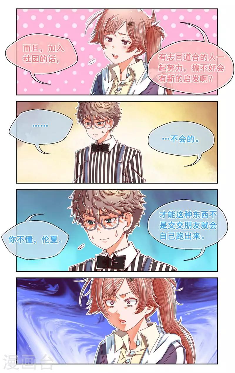 第35话-第35话