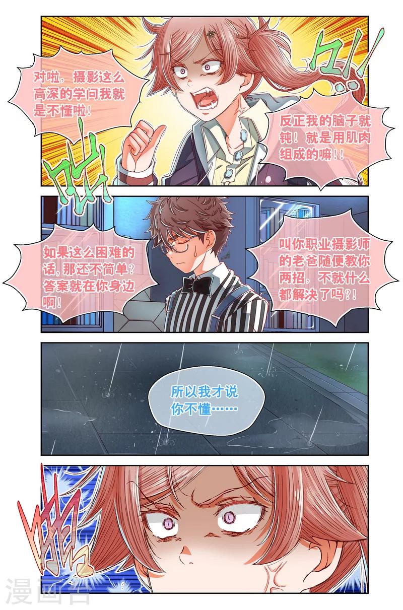 第35话-第35话