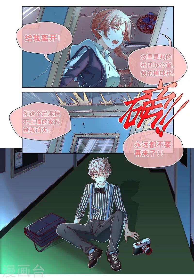 第35话-第35话