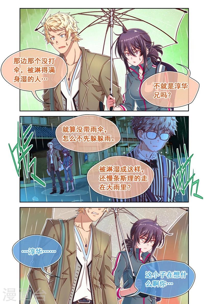 第37话-第37话