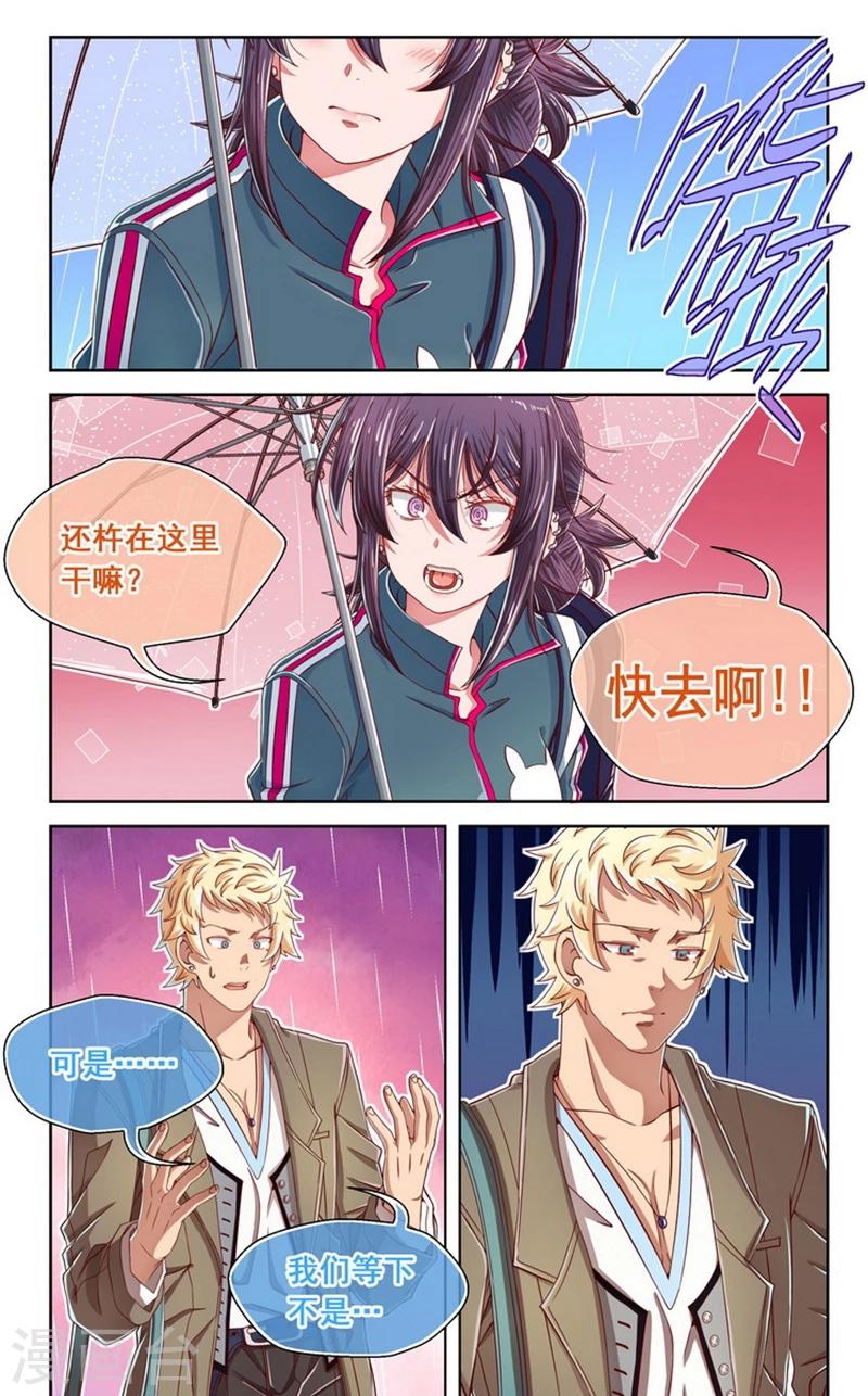 第37话-第37话