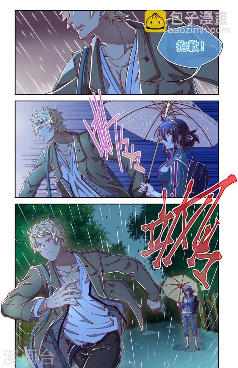 第37话-第37话