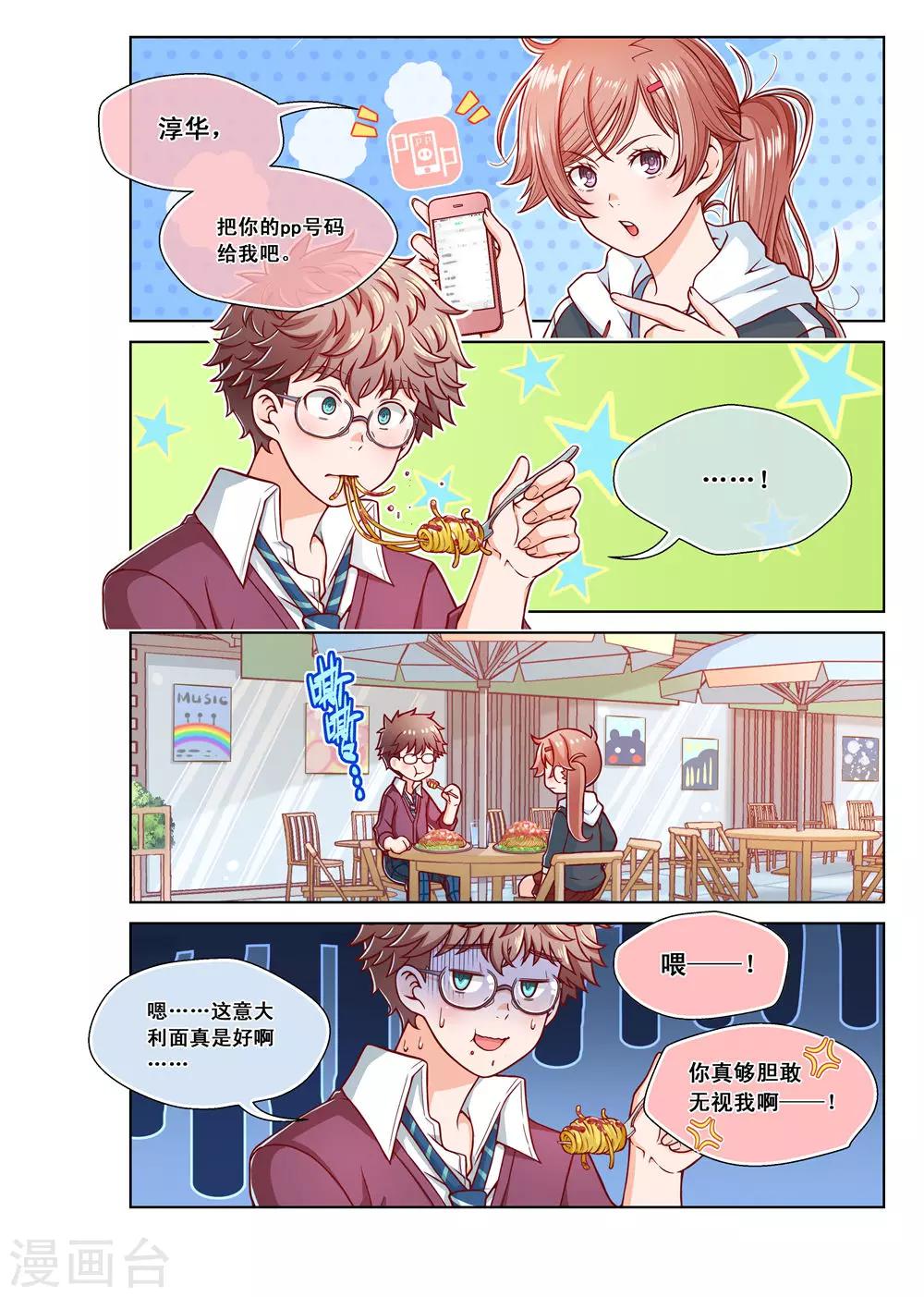 第5话-第5话