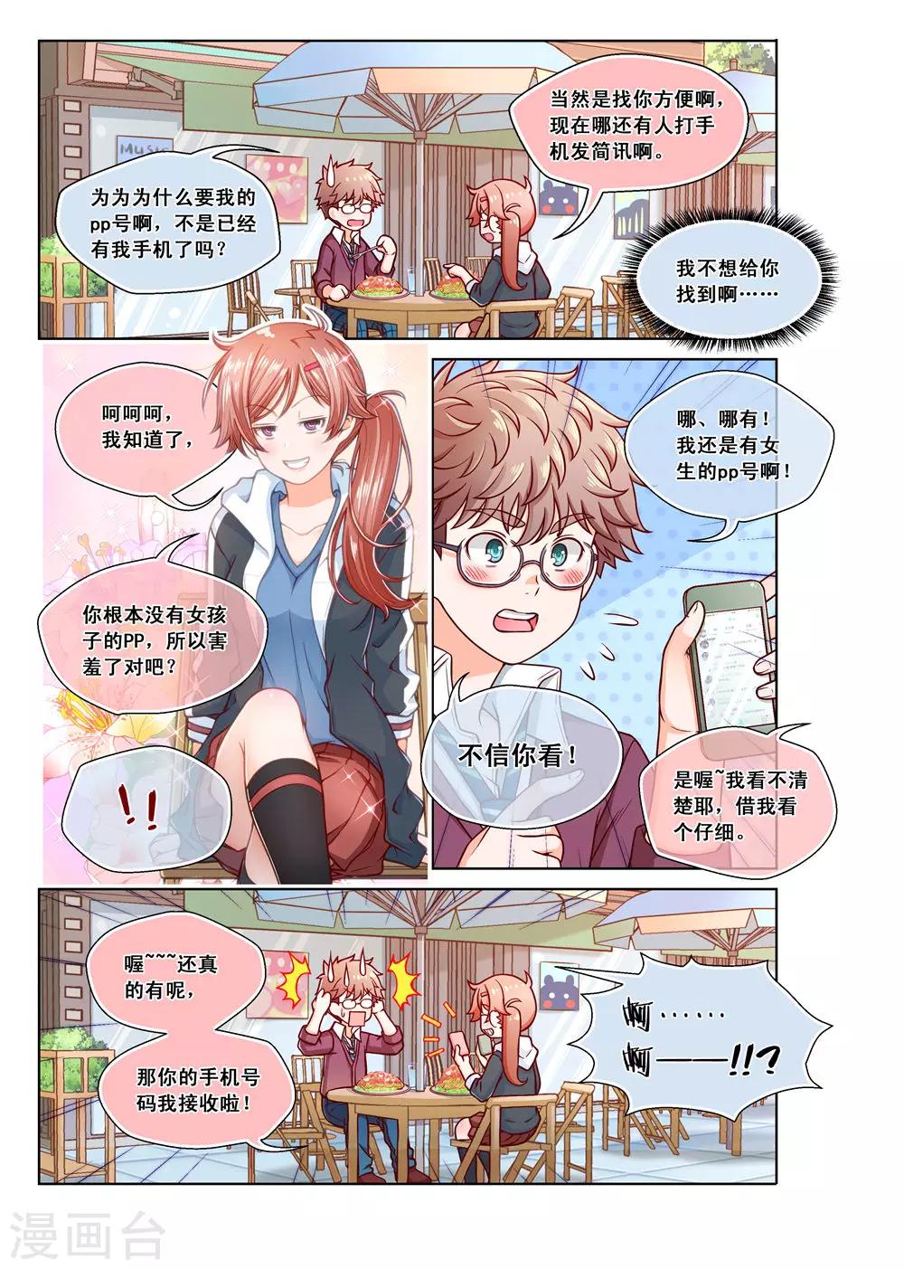 第5话-第5话