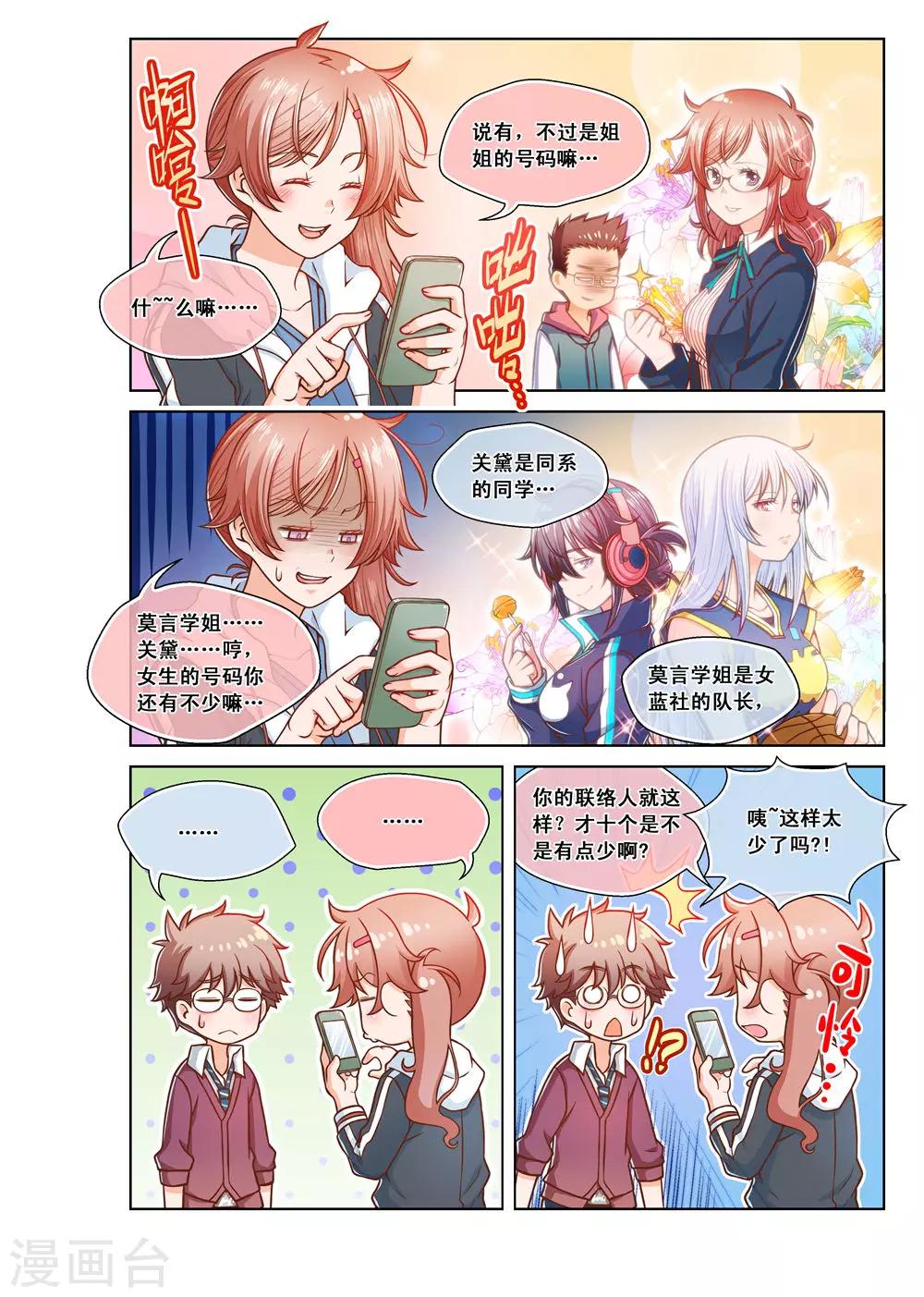 第5话-第5话