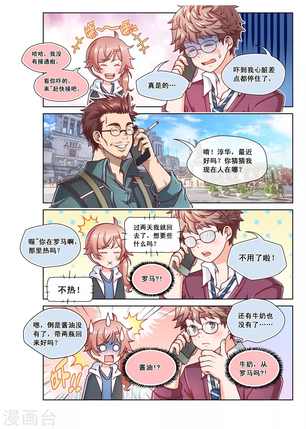 第5话-第5话