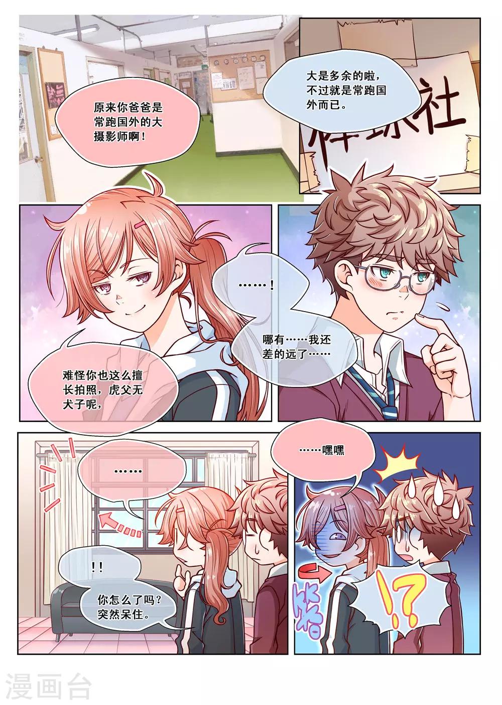 第5话-第5话