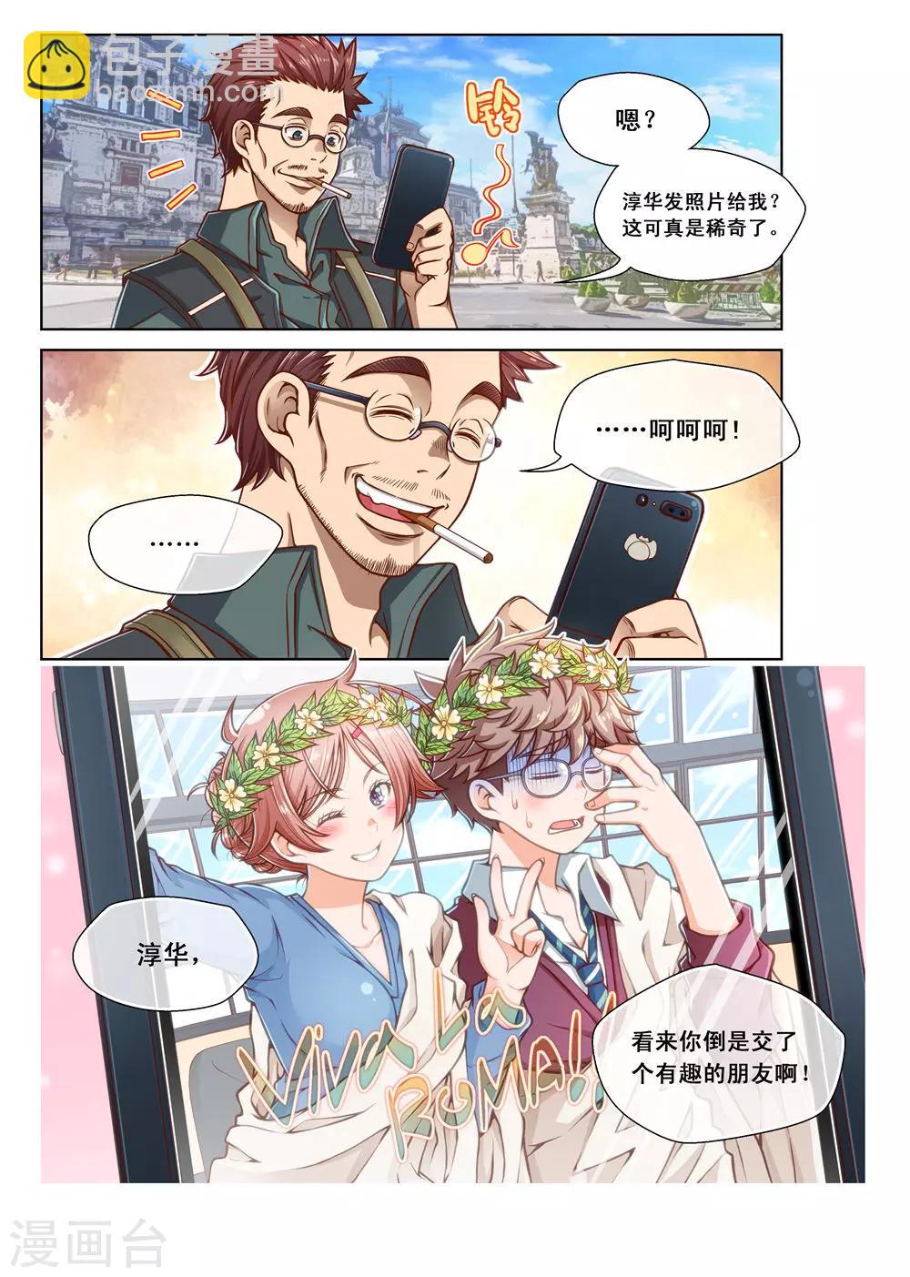 第5话-第5话