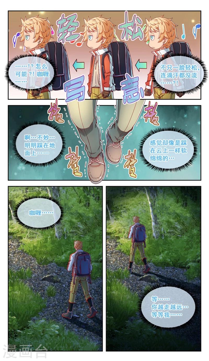 第43话-第43话