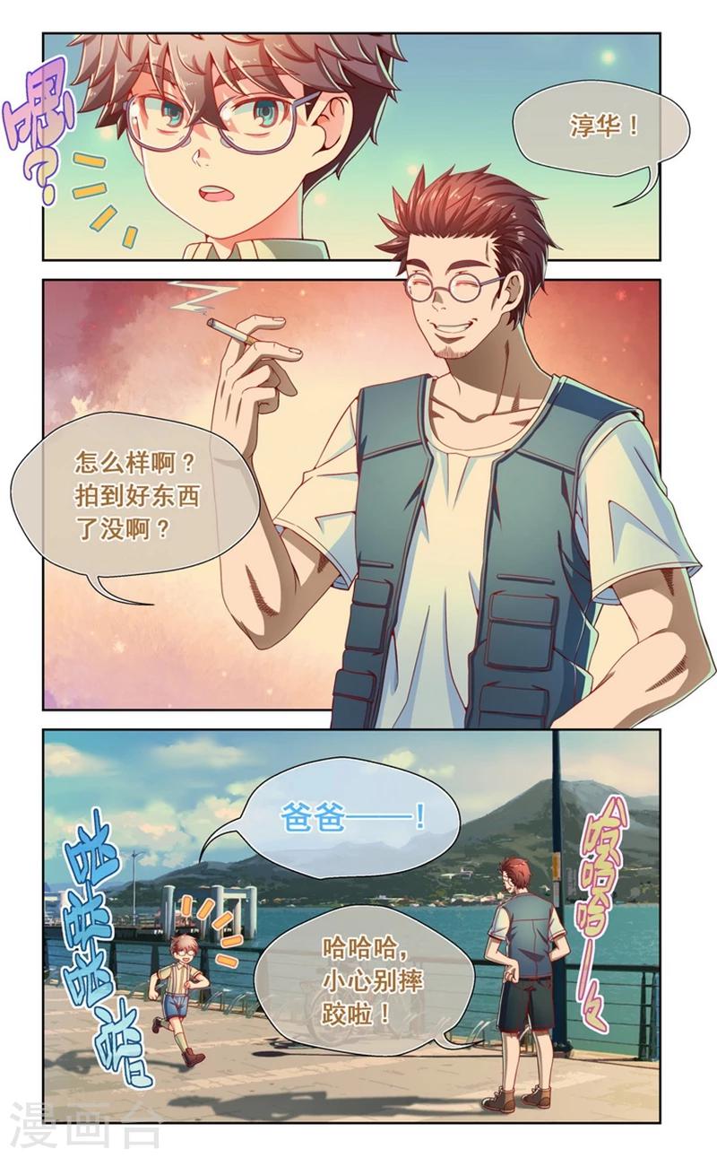 第43话-第43话