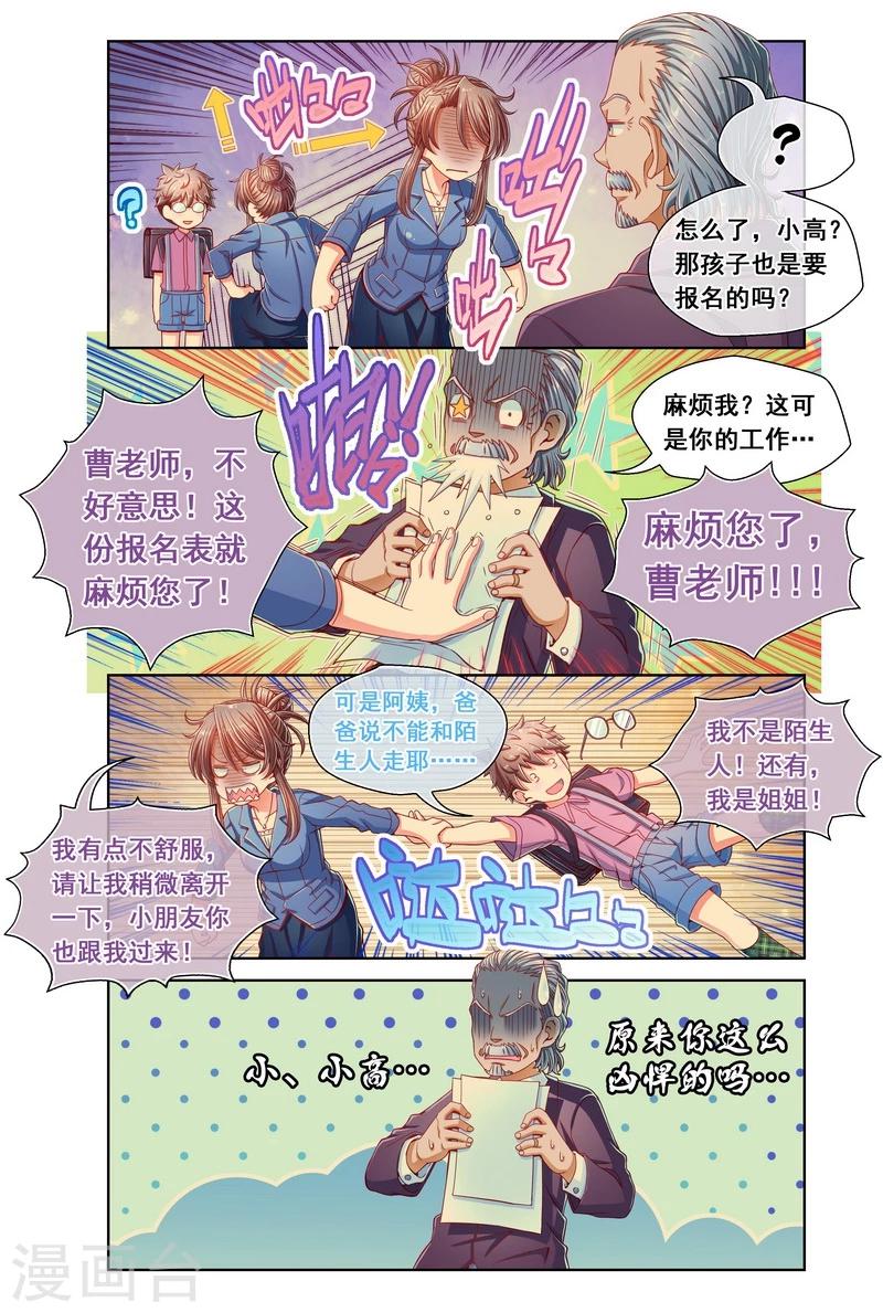 第45话-第45话