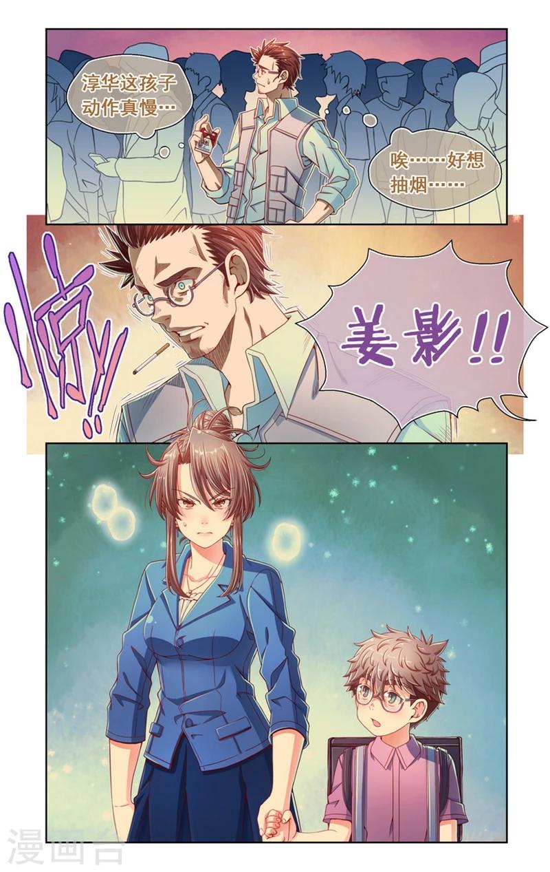 第45话-第45话