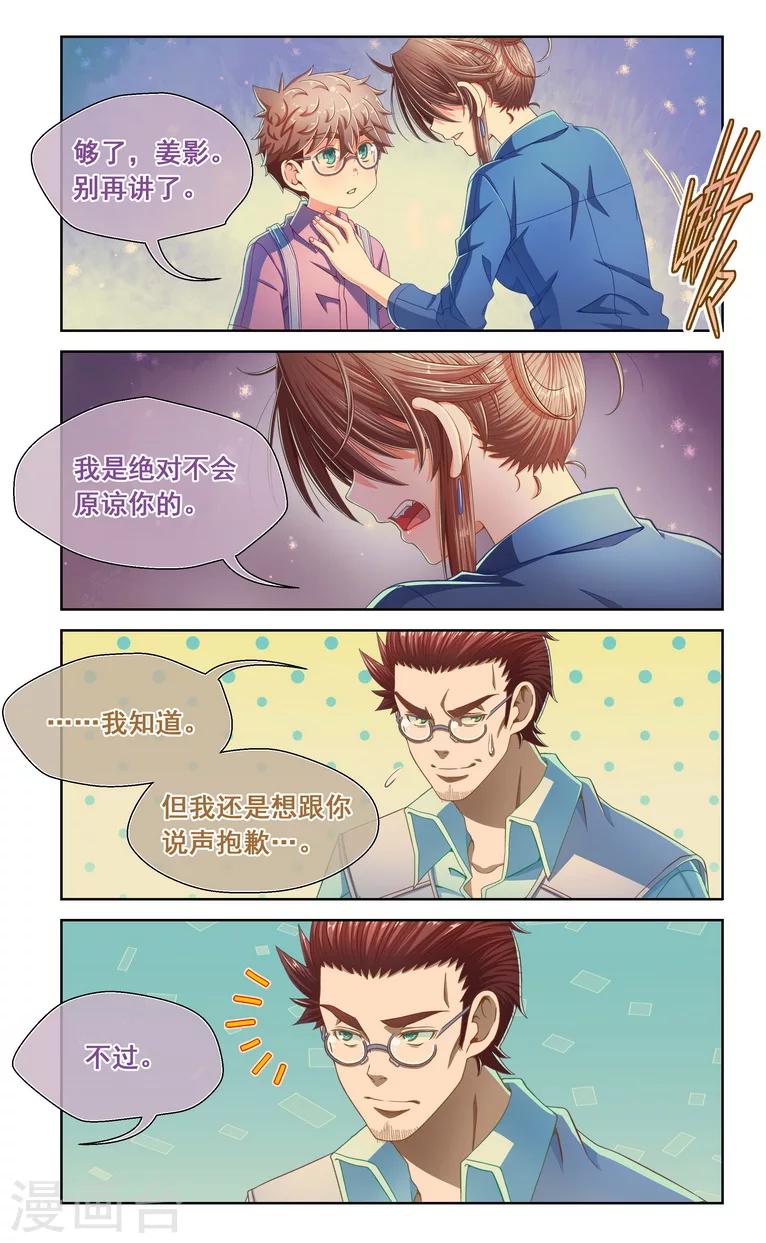 第49话-第49话