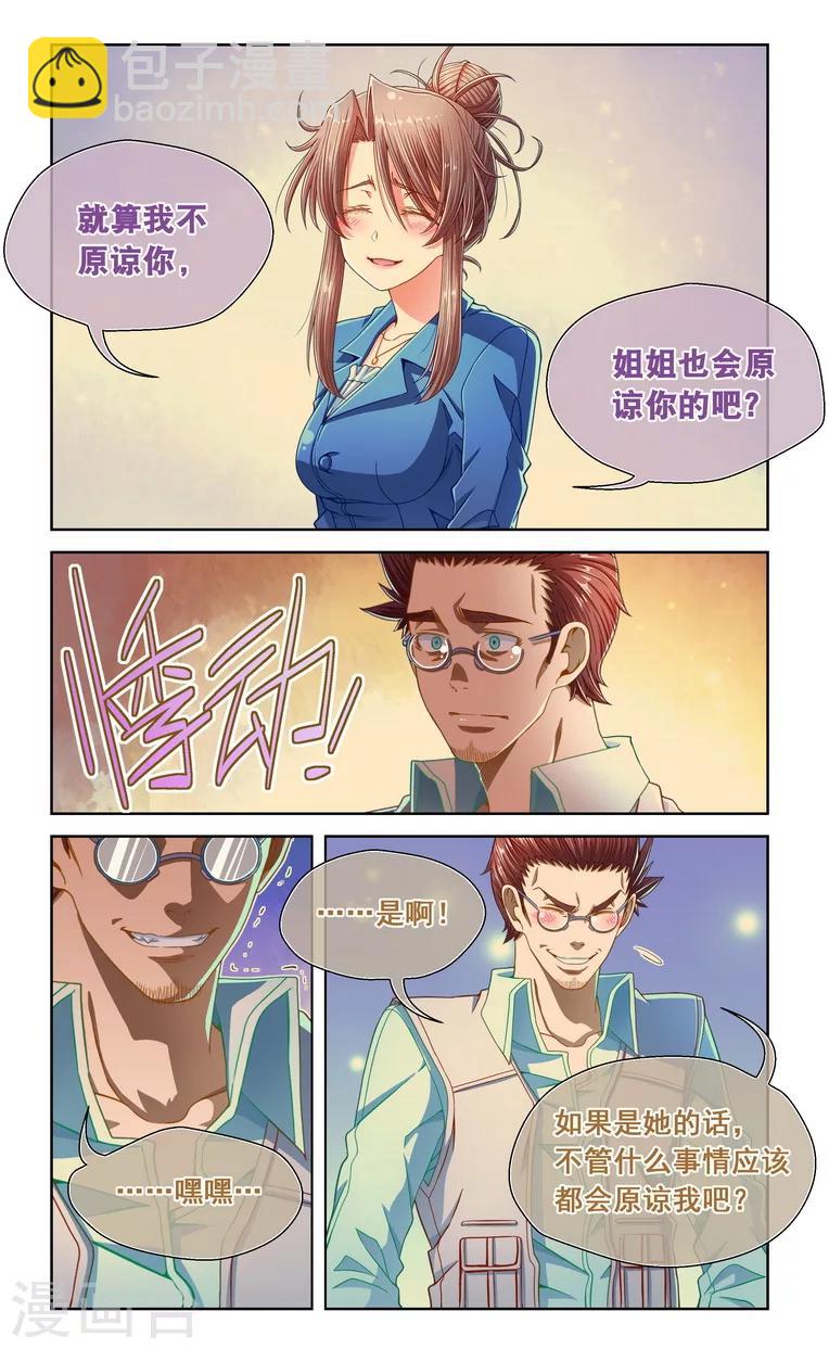 第49话-第49话