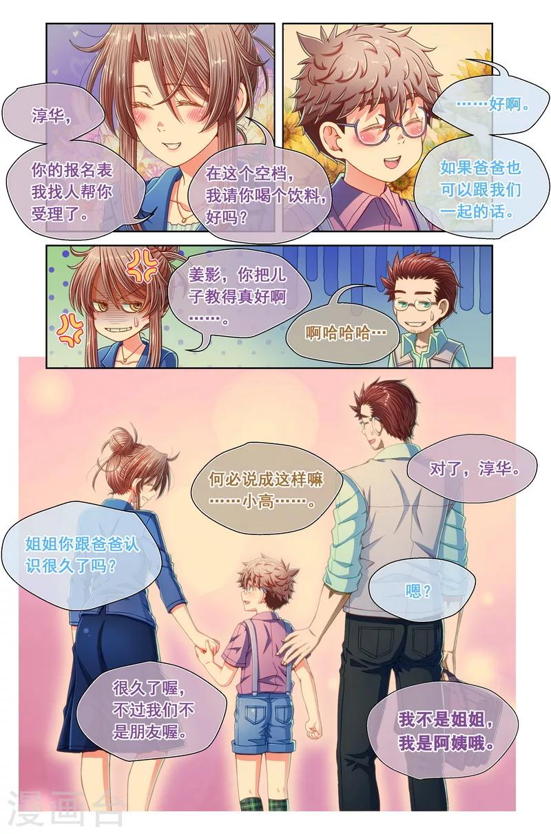 第49话-第49话