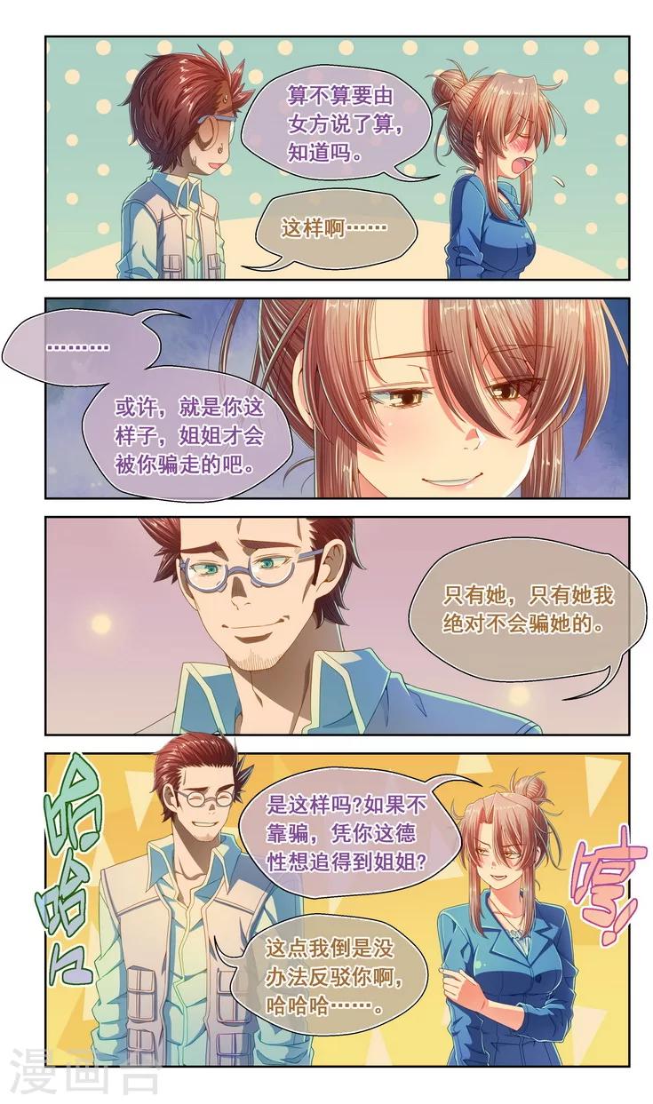 第51话-第51话
