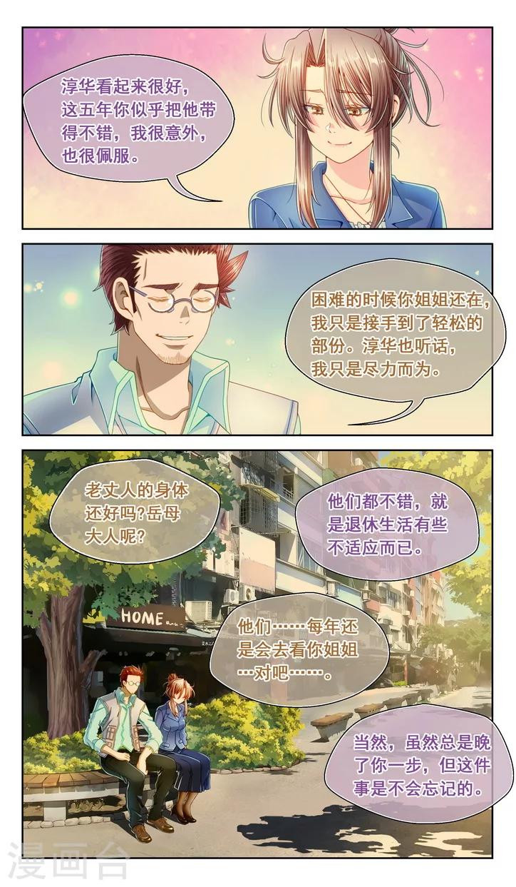 第51话-第51话