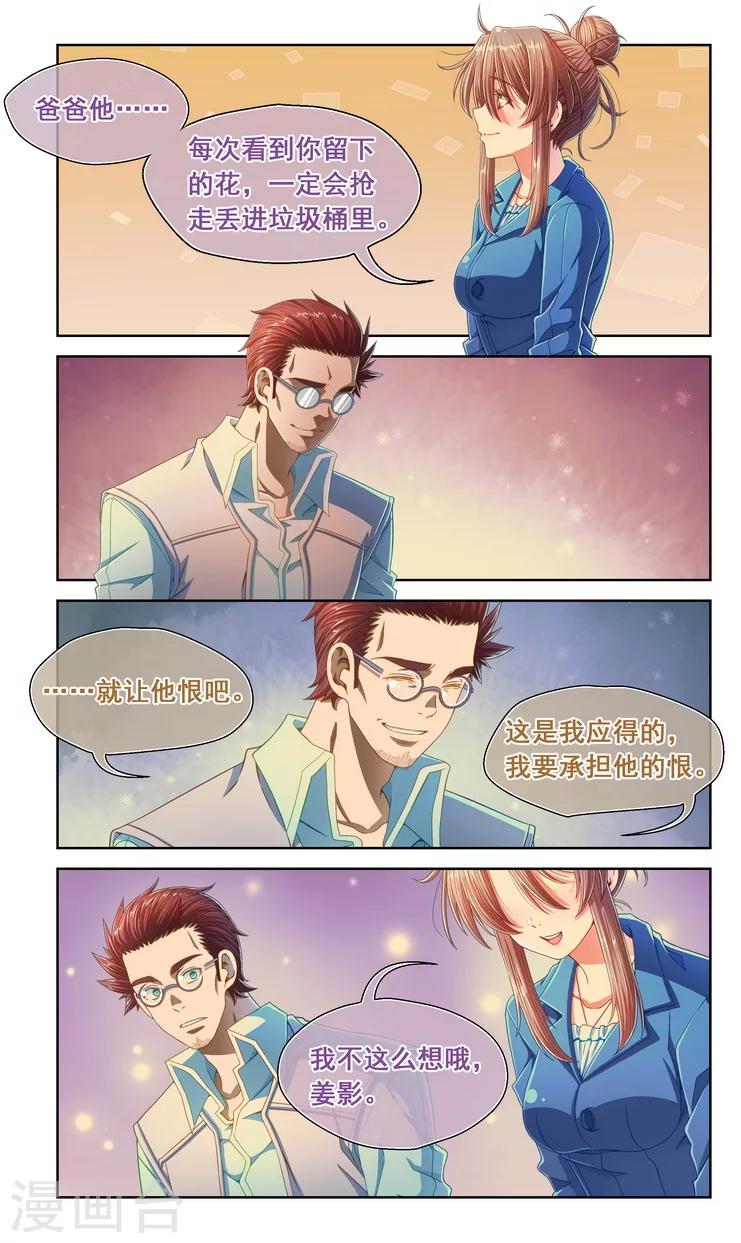 第51话-第51话