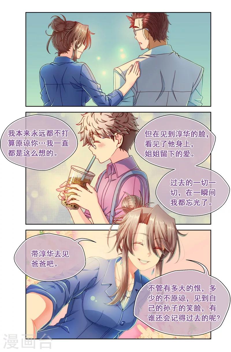 第51话-第51话