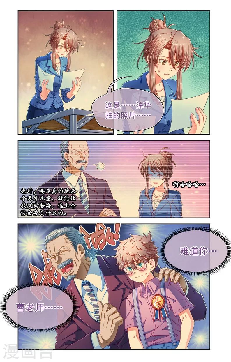 第53话-第53话