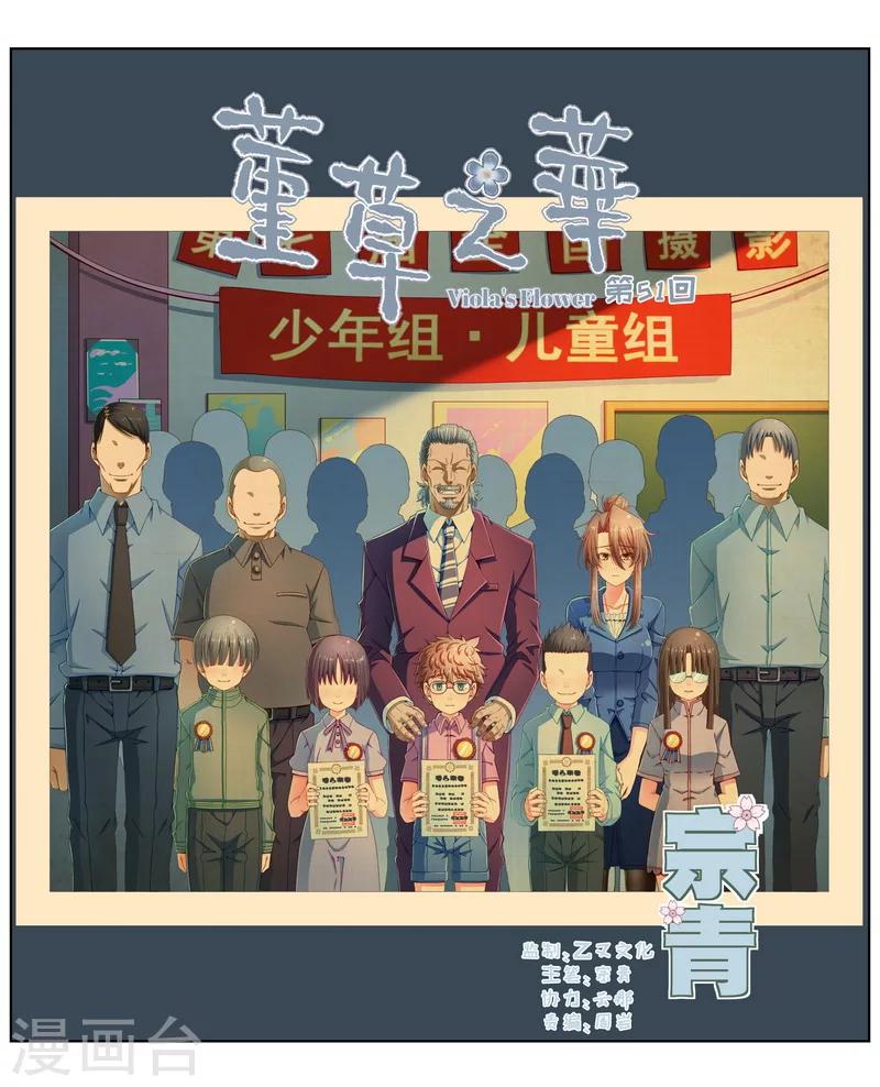 第53话-第53话