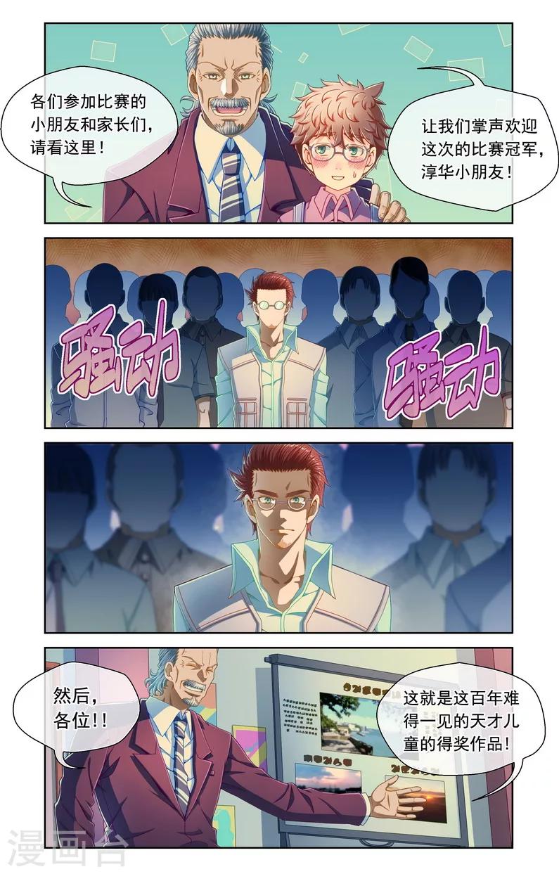 第53话-第53话
