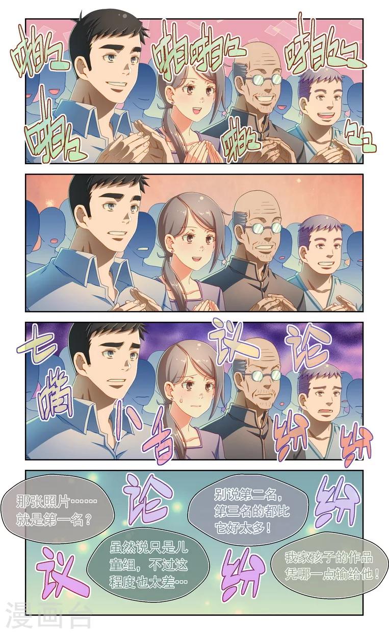 第53话-第53话