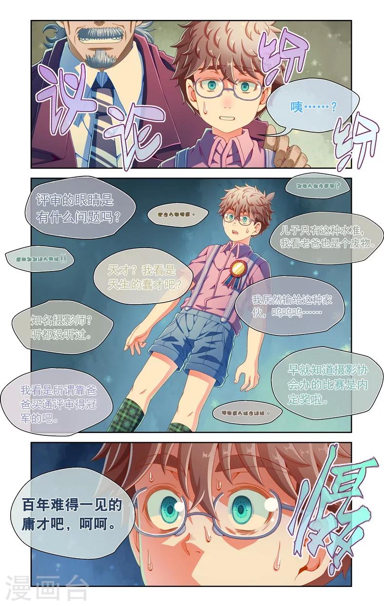 第53话-第53话