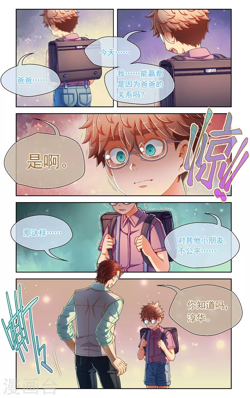 第55话-第55话