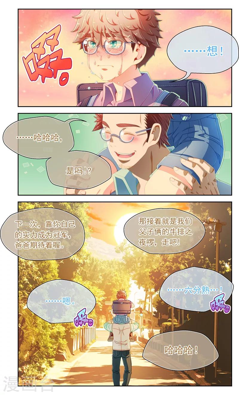 第55话-第55话