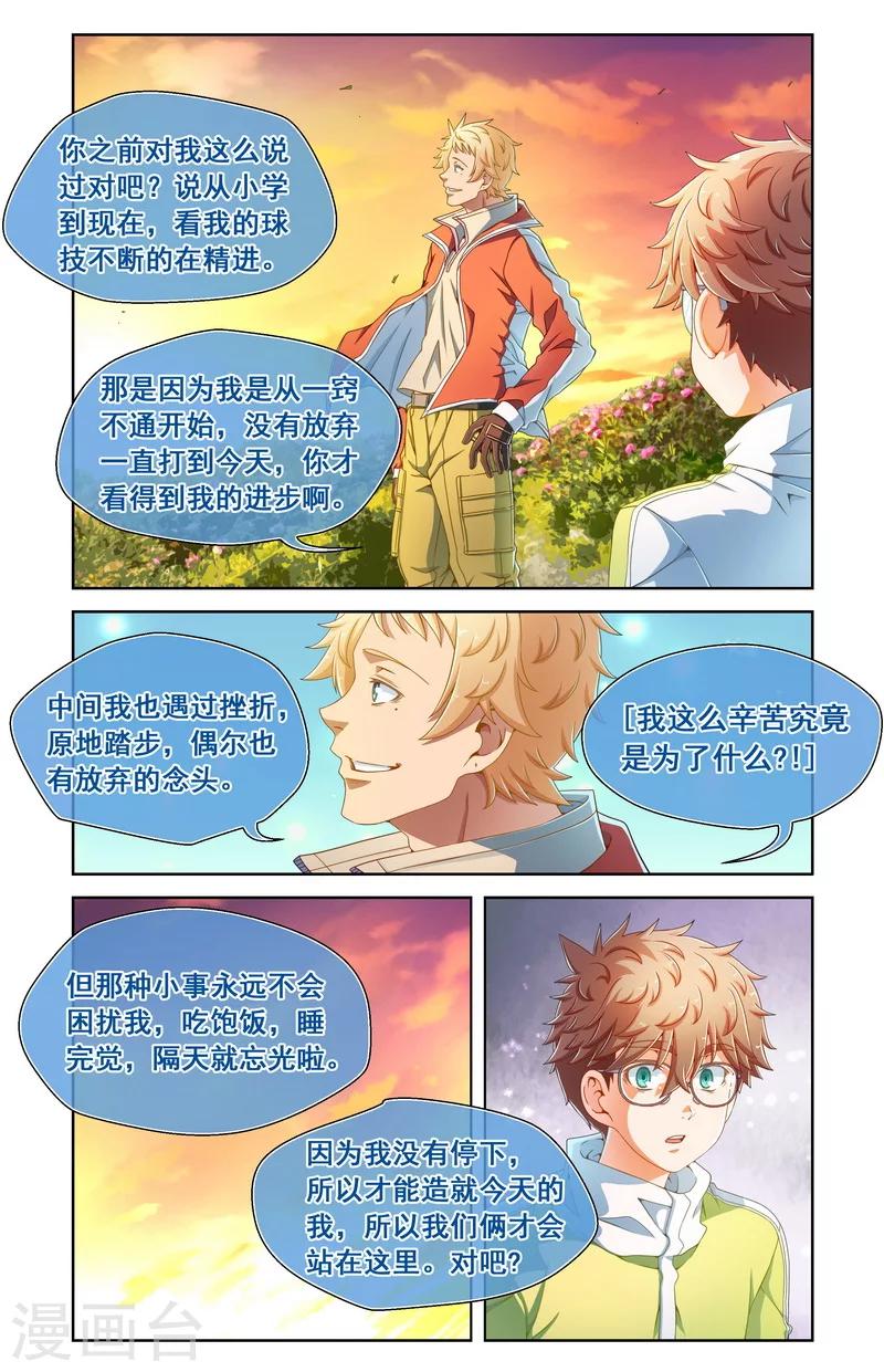 第57话-第57话