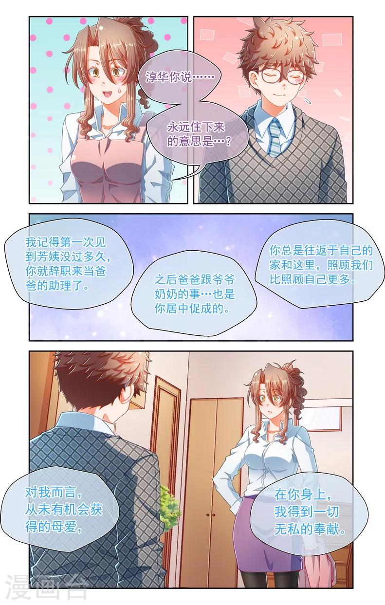 第59话-第59话
