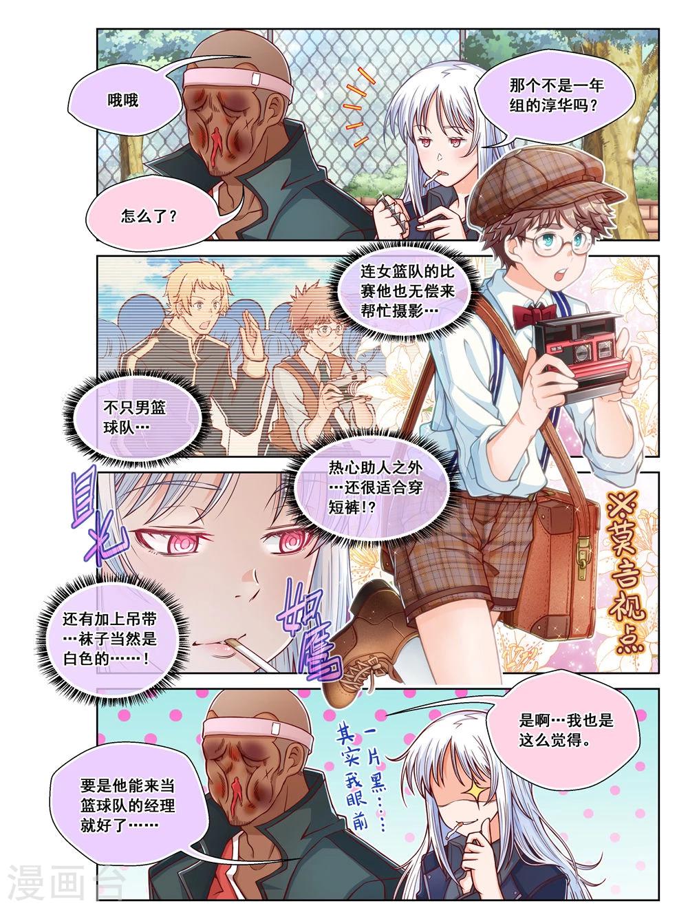 第7话-第7话