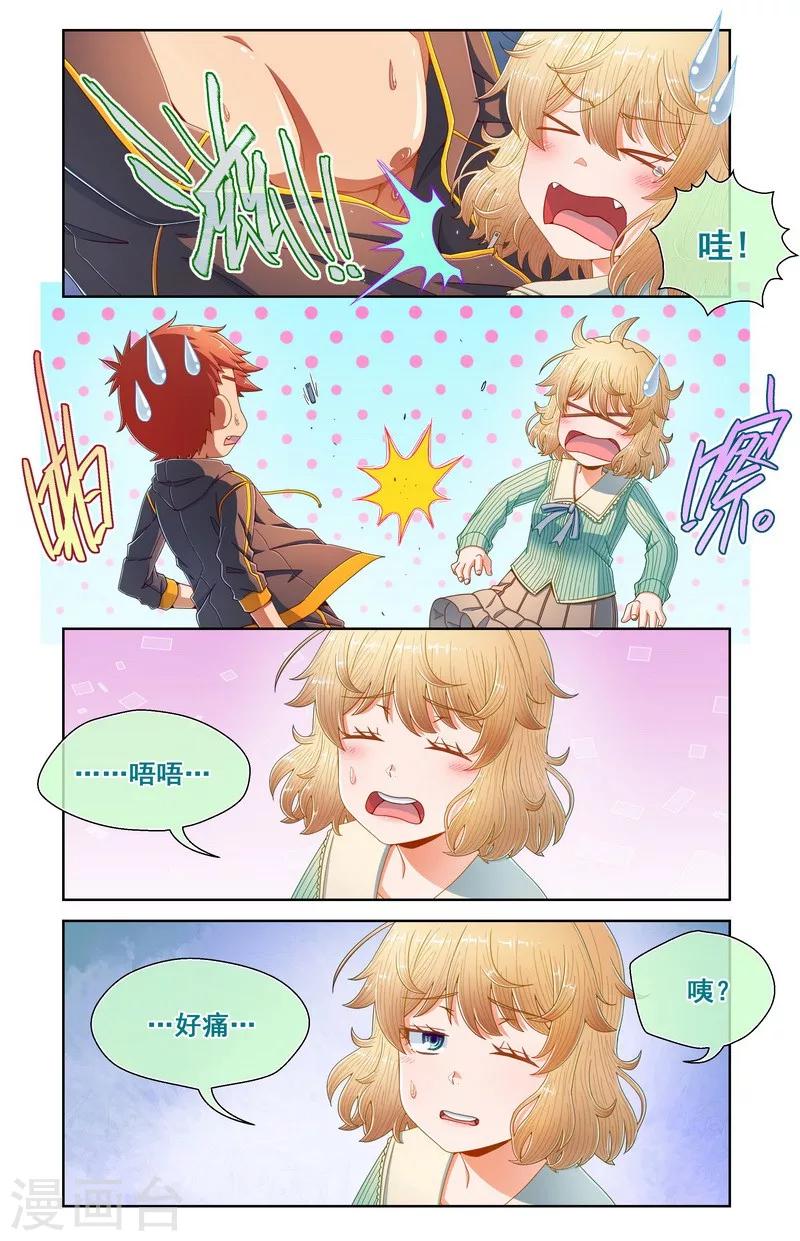 第67话-第67话