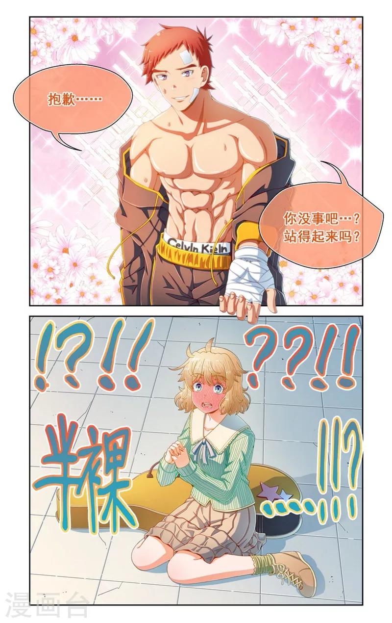 第67话-第67话