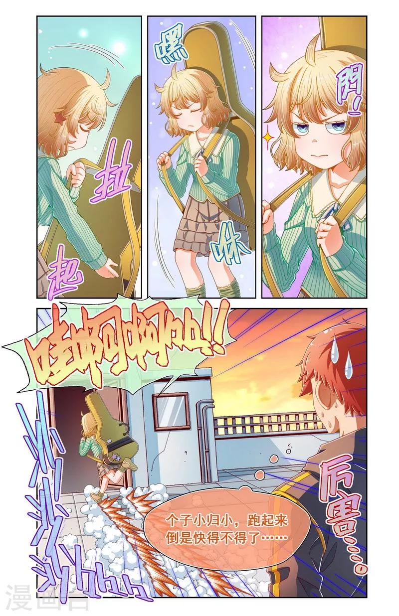 第67话-第67话