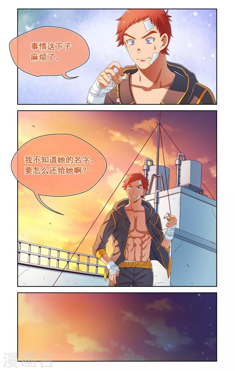 第67话-第67话