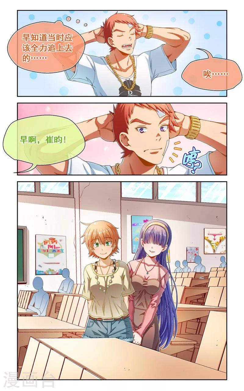 第67话-第67话