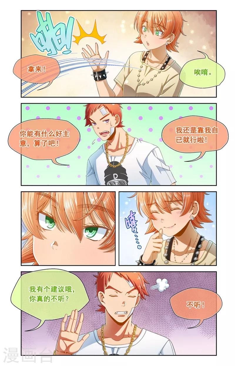 第69话-第69话