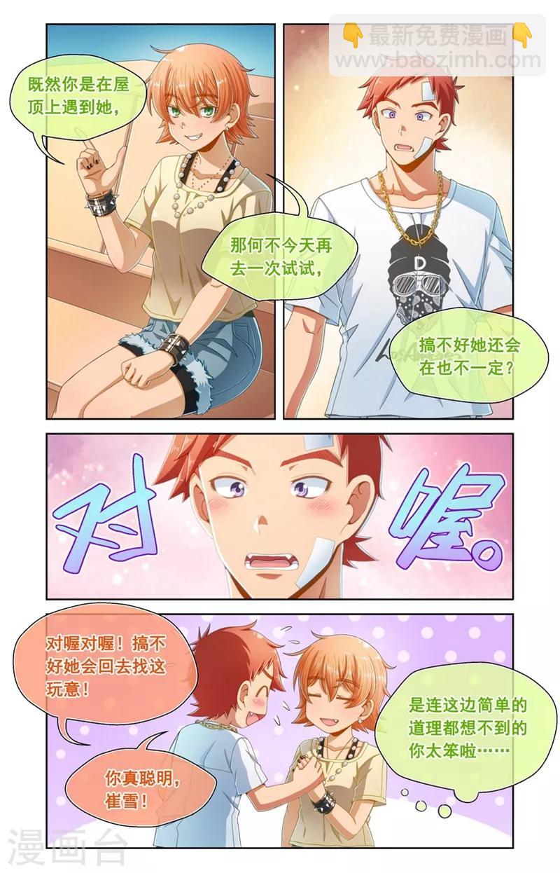 第69话-第69话
