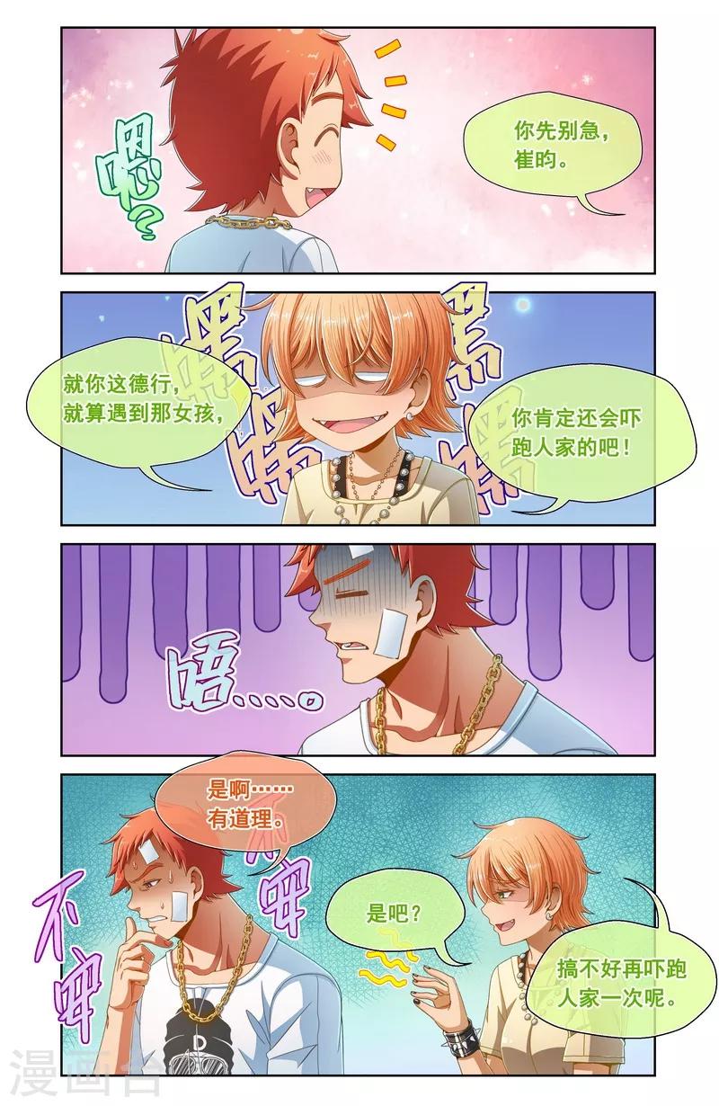 第69话-第69话