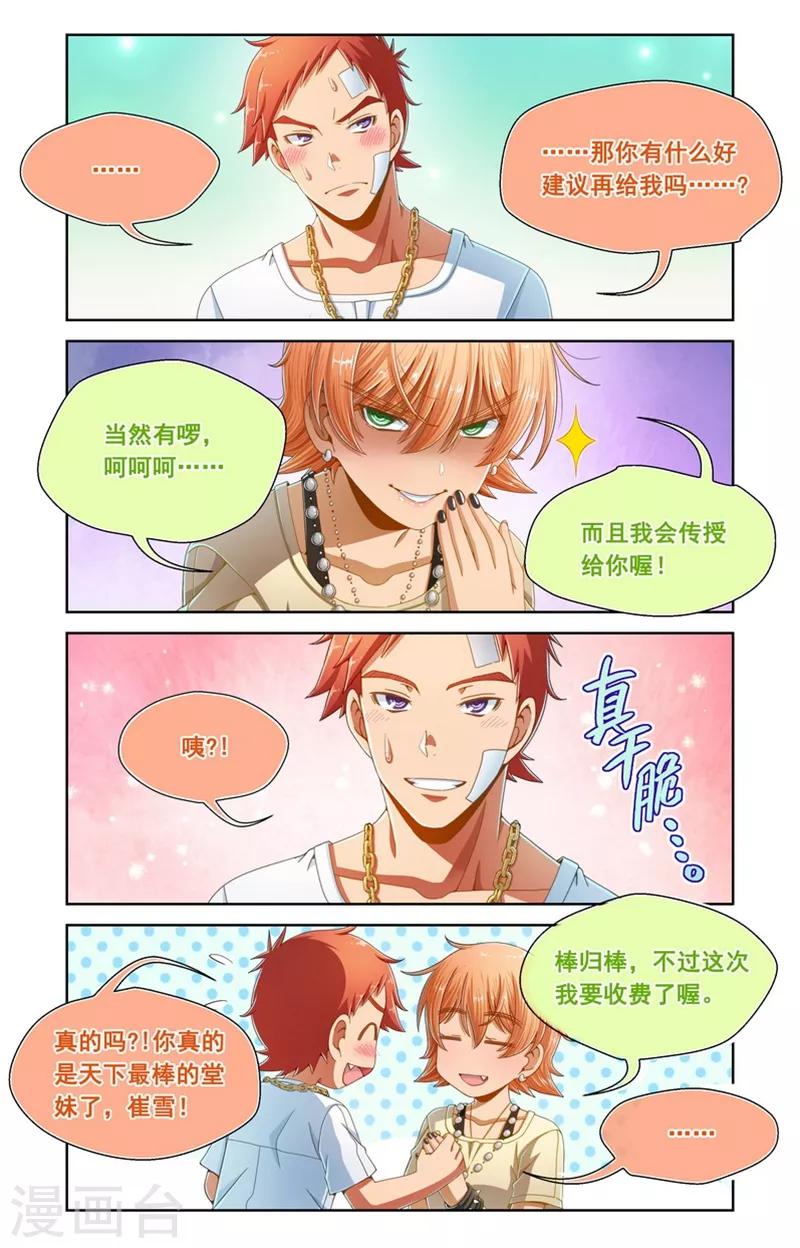 第69话-第69话