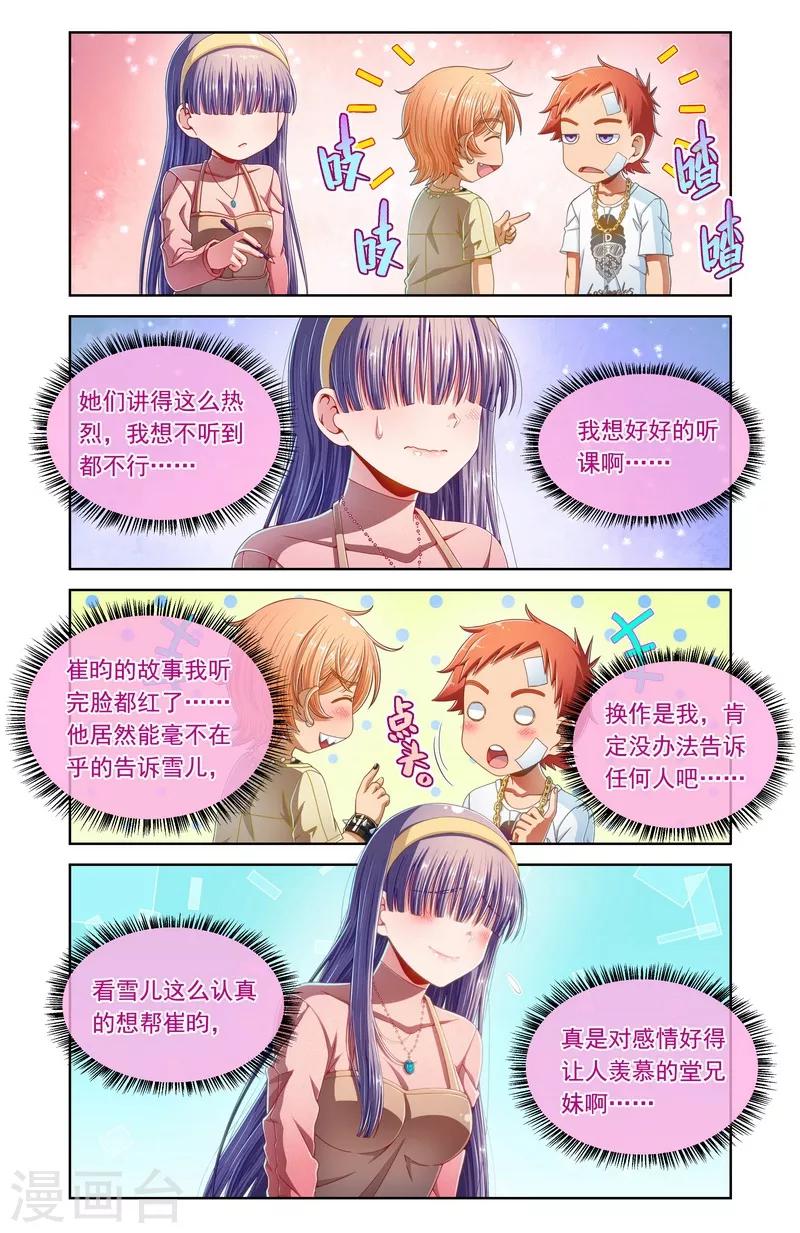 第69话-第69话