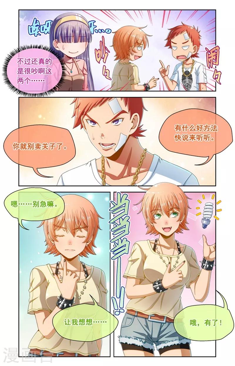 第69话-第69话
