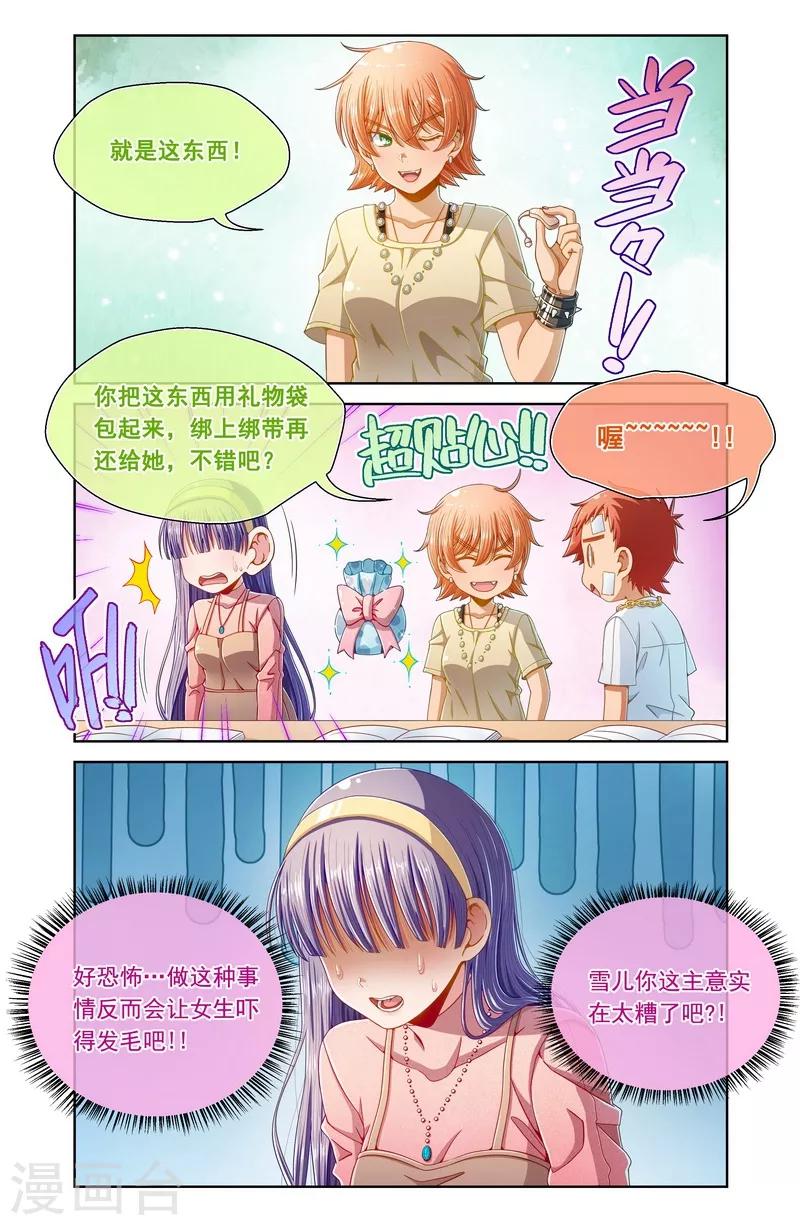 第69话-第69话