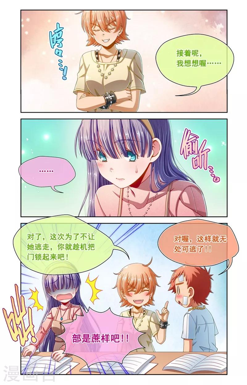 第69话-第69话