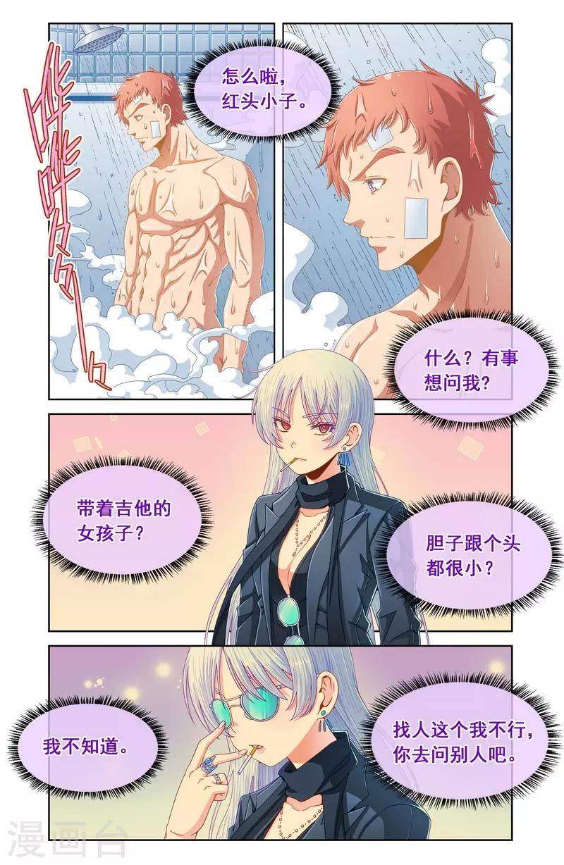 第71话-第71话